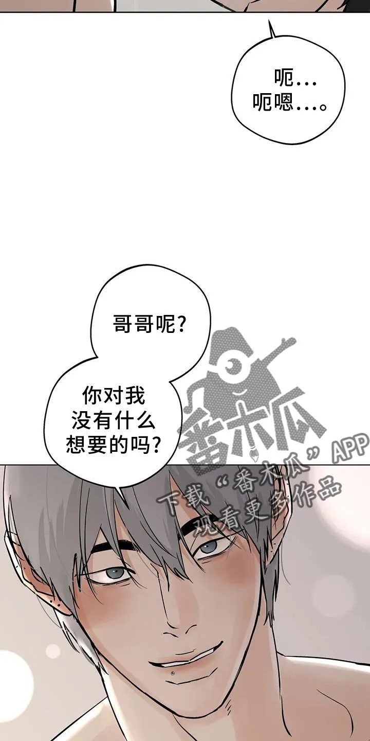 第93章：【第二季】想知道的事 第24页