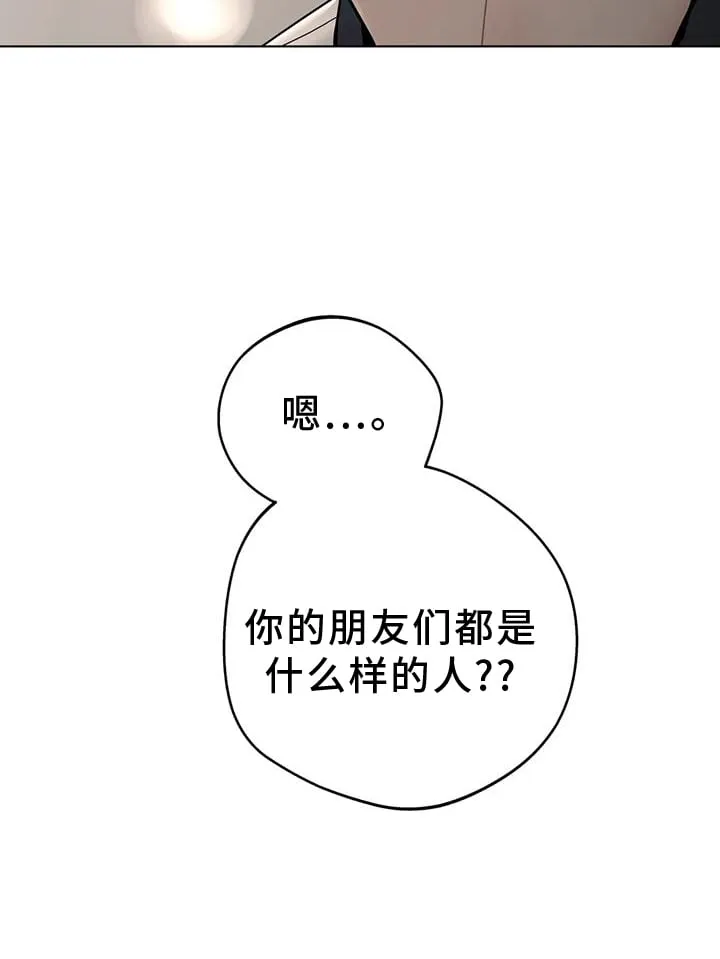第93章：【第二季】想知道的事 第26页