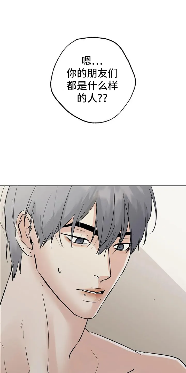 第93章：【第二季】想知道的事 第27页