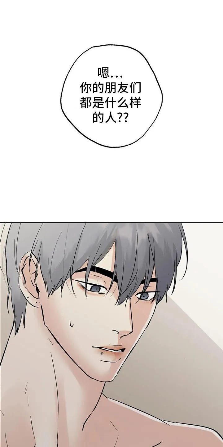 第94章：【第三季】见一次 第1页