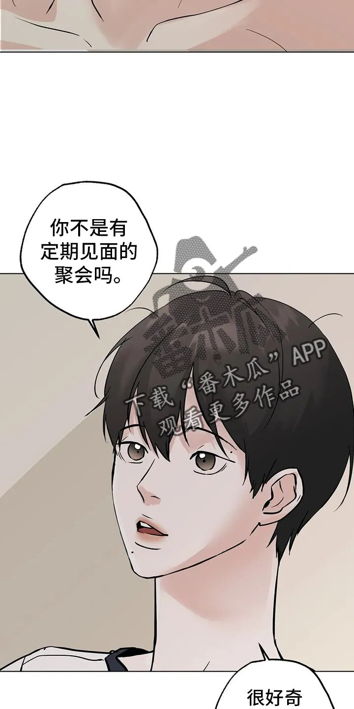第94章：【第三季】见一次 第2页