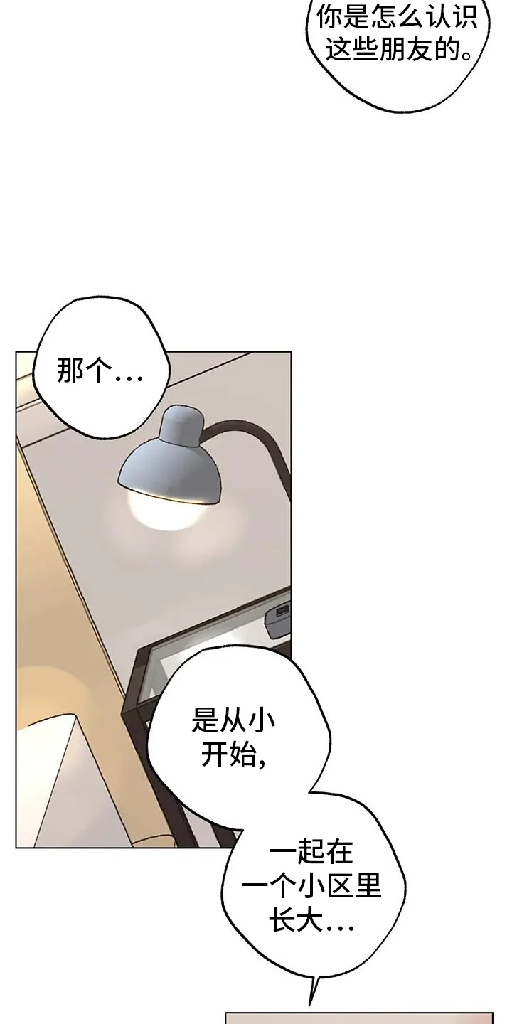 第94章：【第三季】见一次 第3页