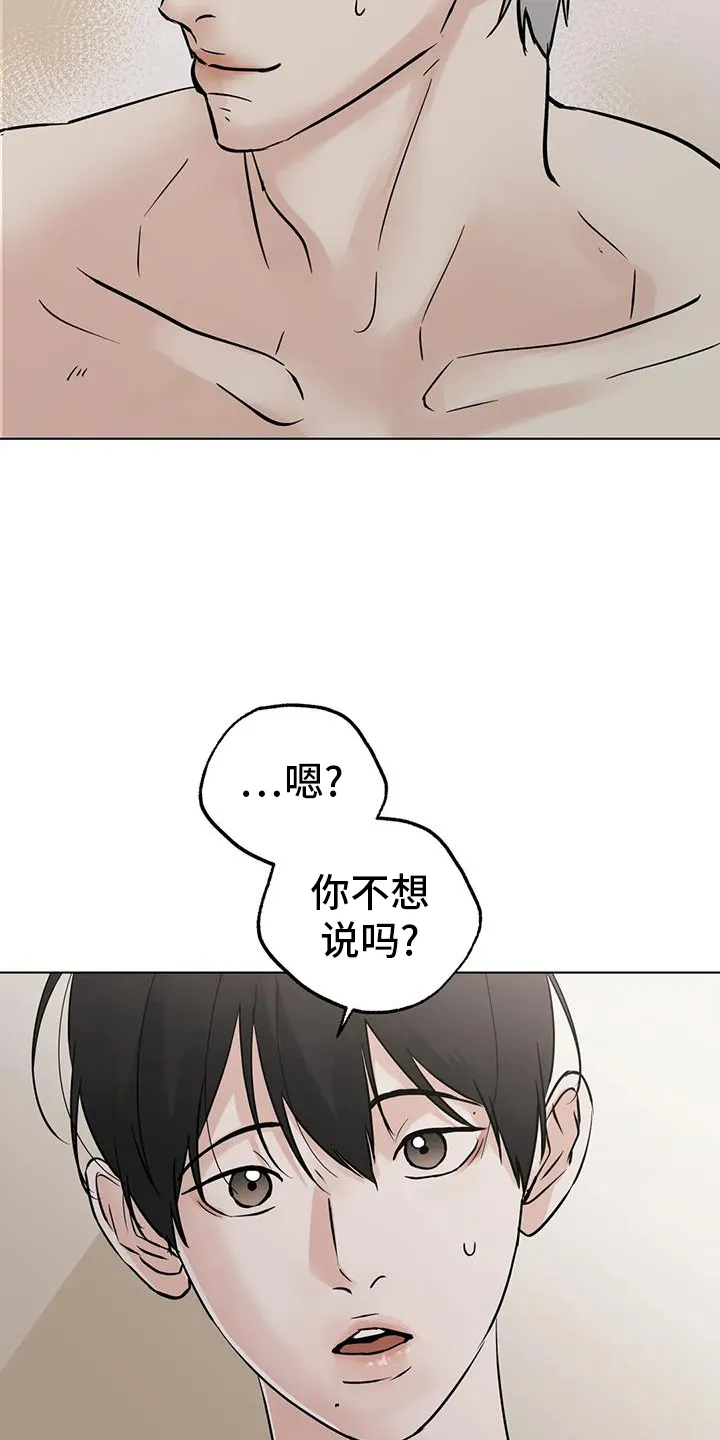 第94章：【第三季】见一次 第5页