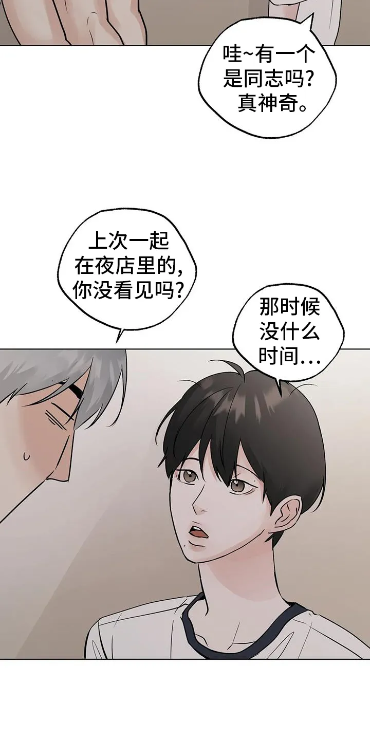 第94章：【第三季】见一次 第7页