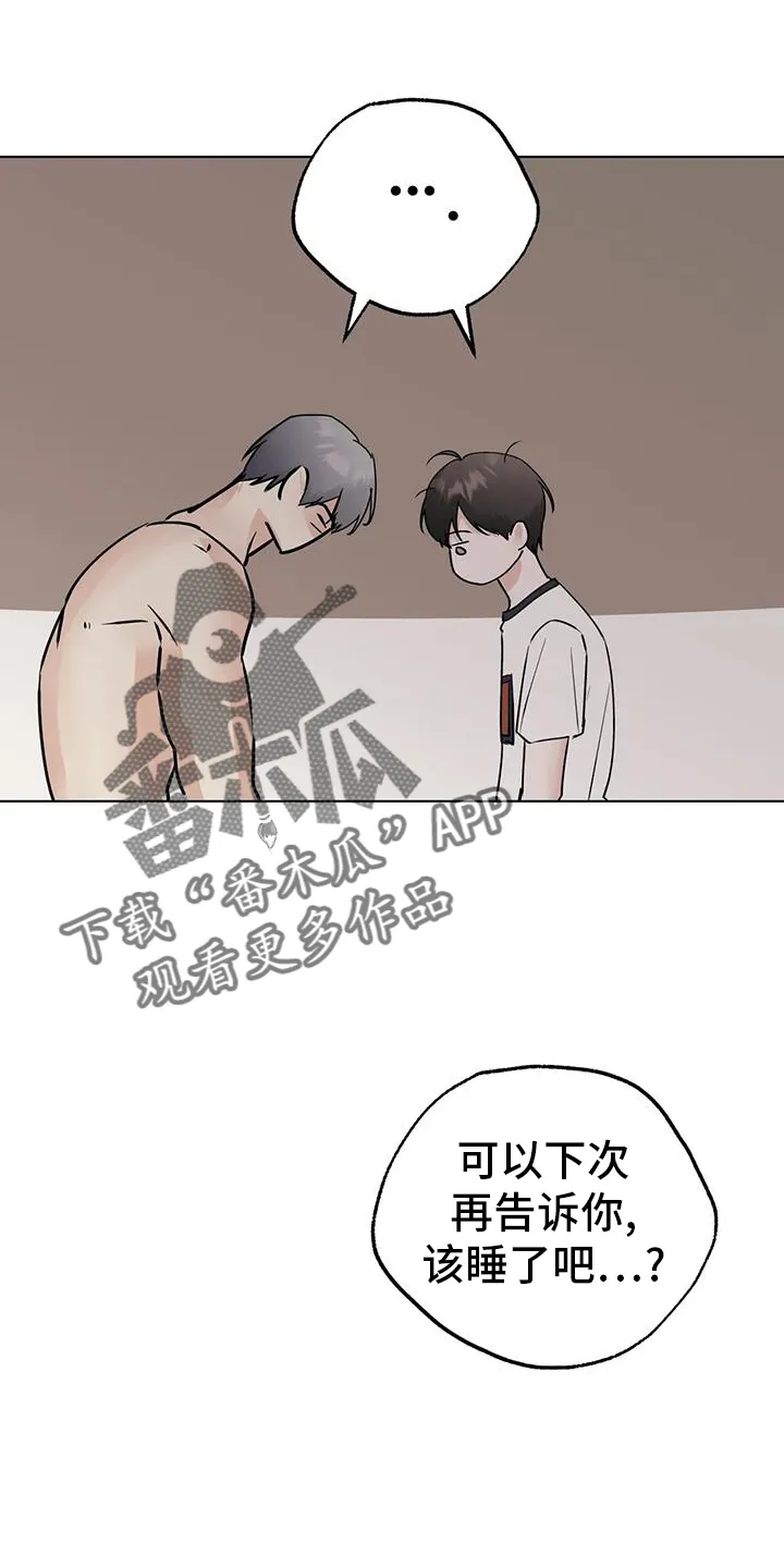 第94章：【第三季】见一次 第8页