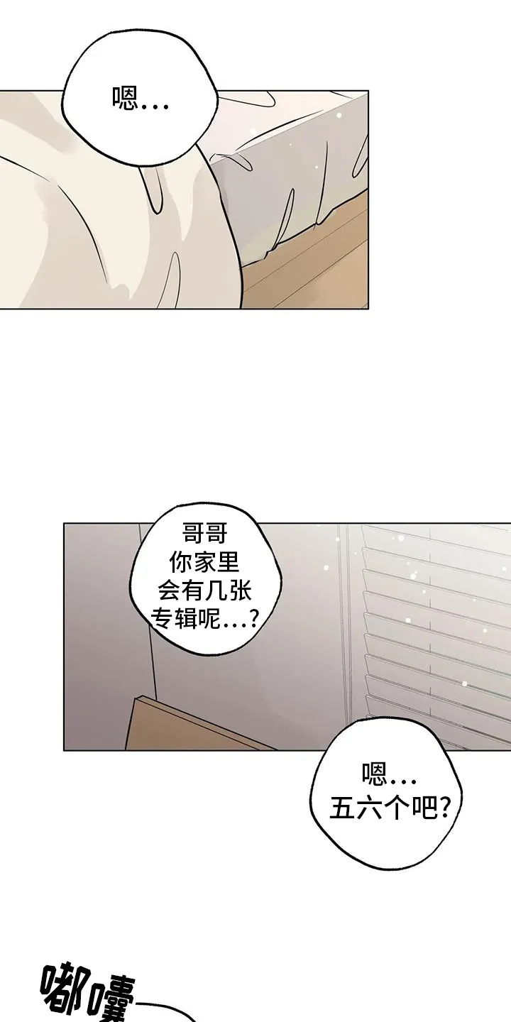 第94章：【第三季】见一次 第9页