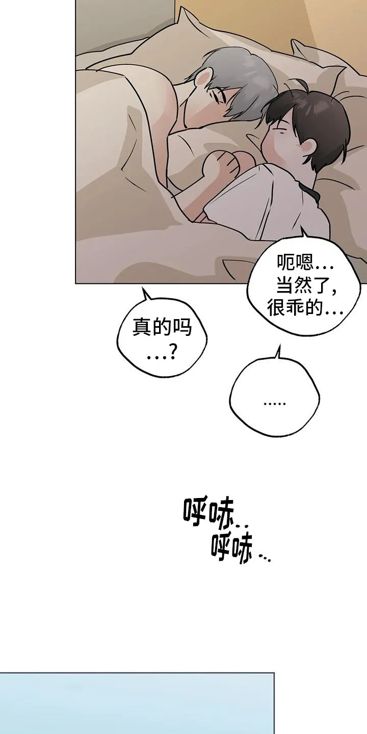 第94章：【第三季】见一次 第11页