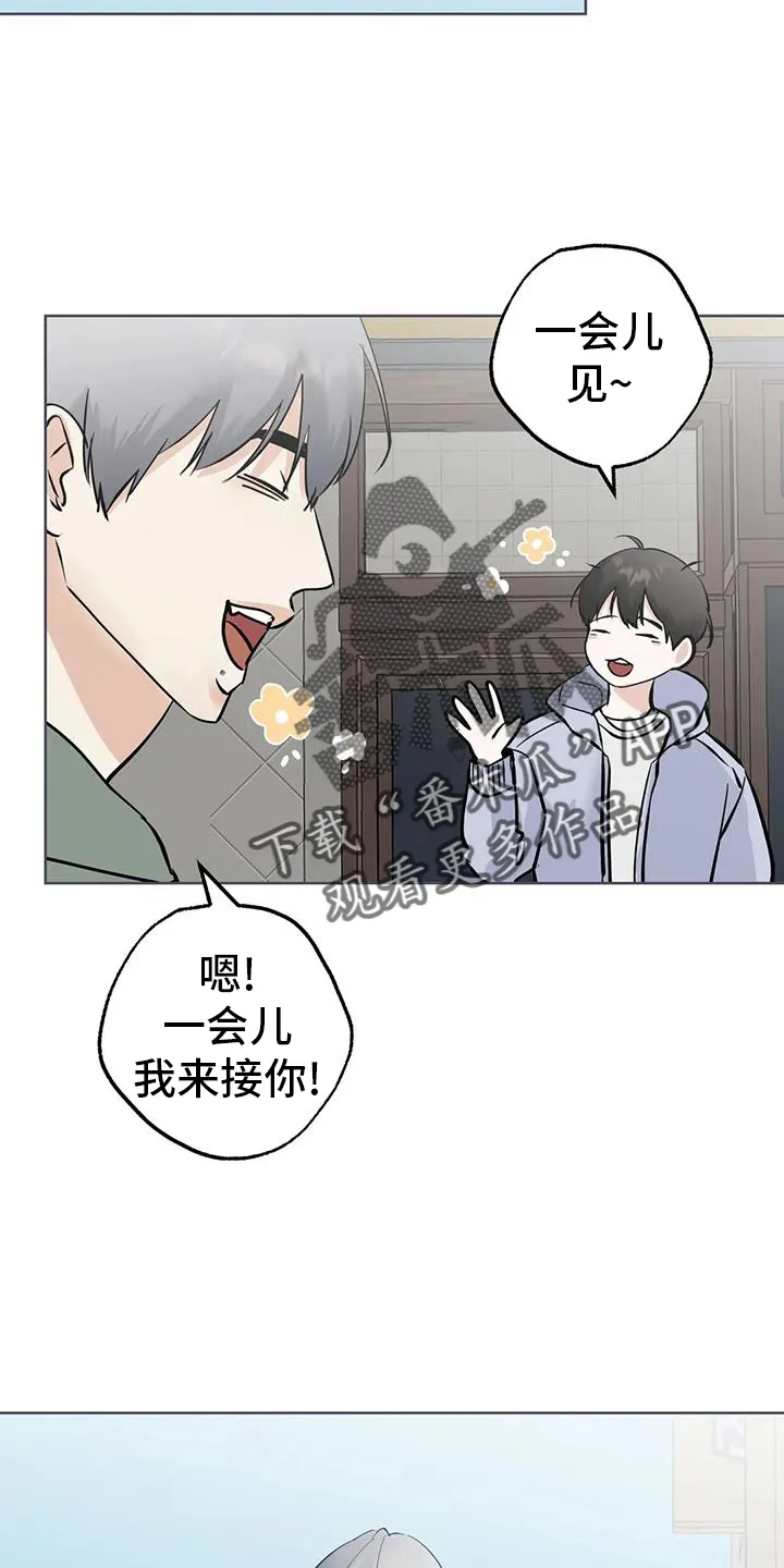第94章：【第三季】见一次 第12页
