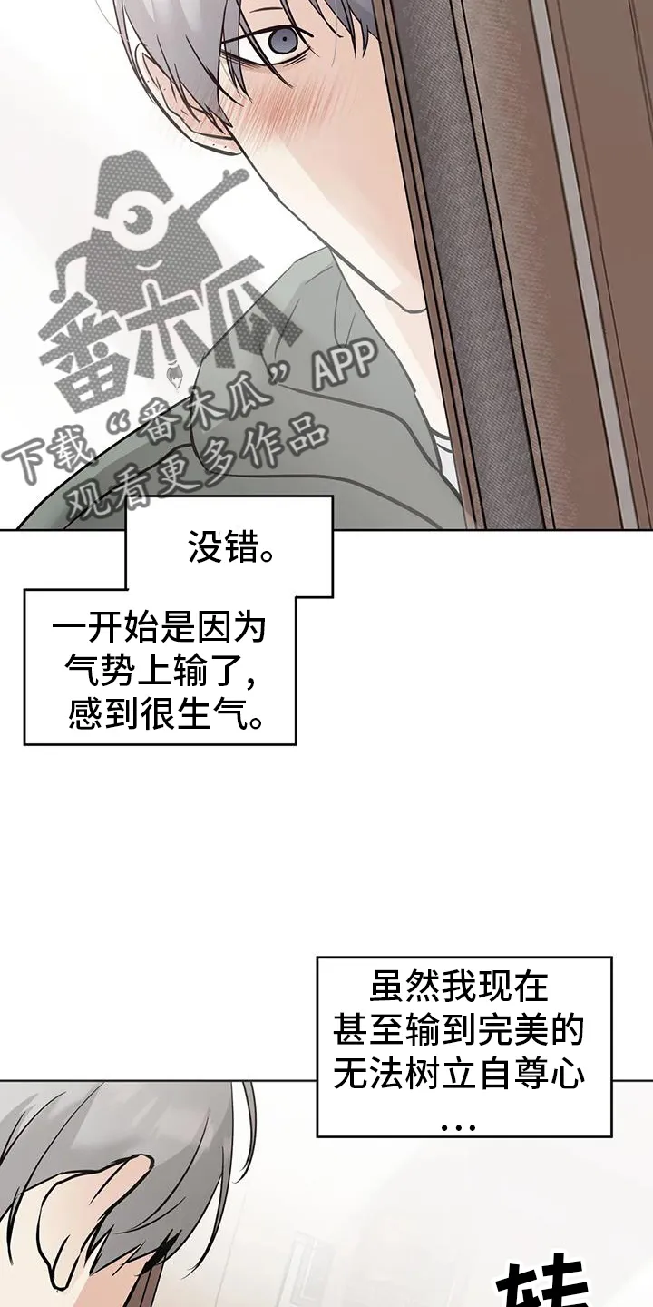 第94章：【第三季】见一次 第18页