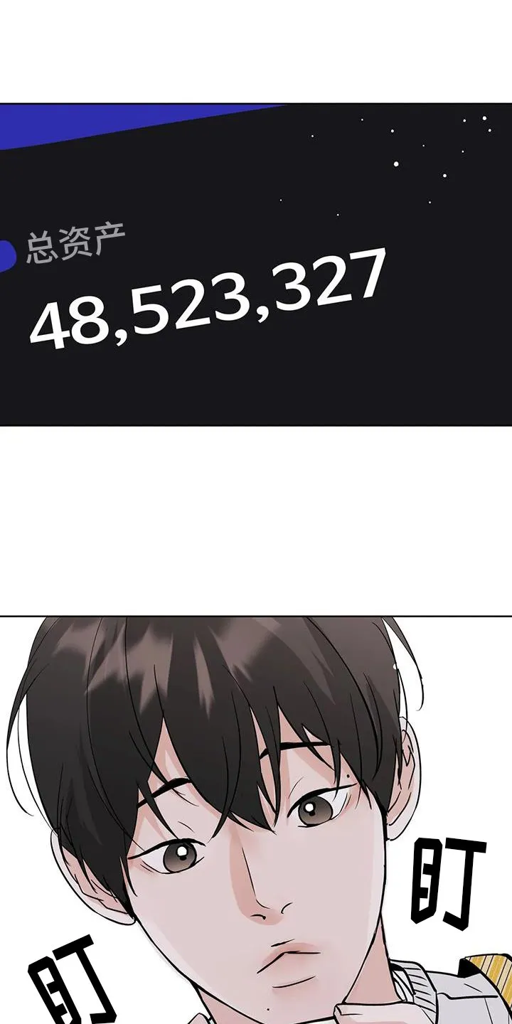 第95章：【第三季】试试 第3页