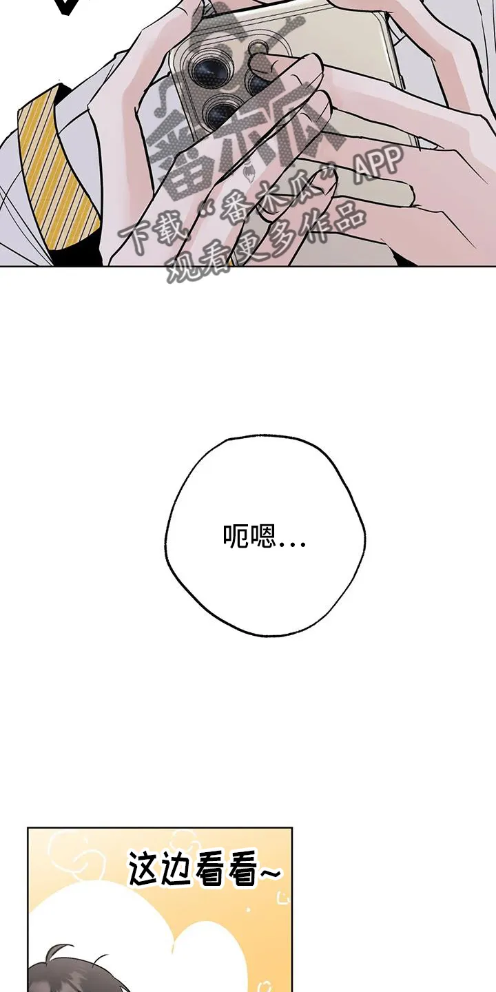 第95章：【第三季】试试 第4页