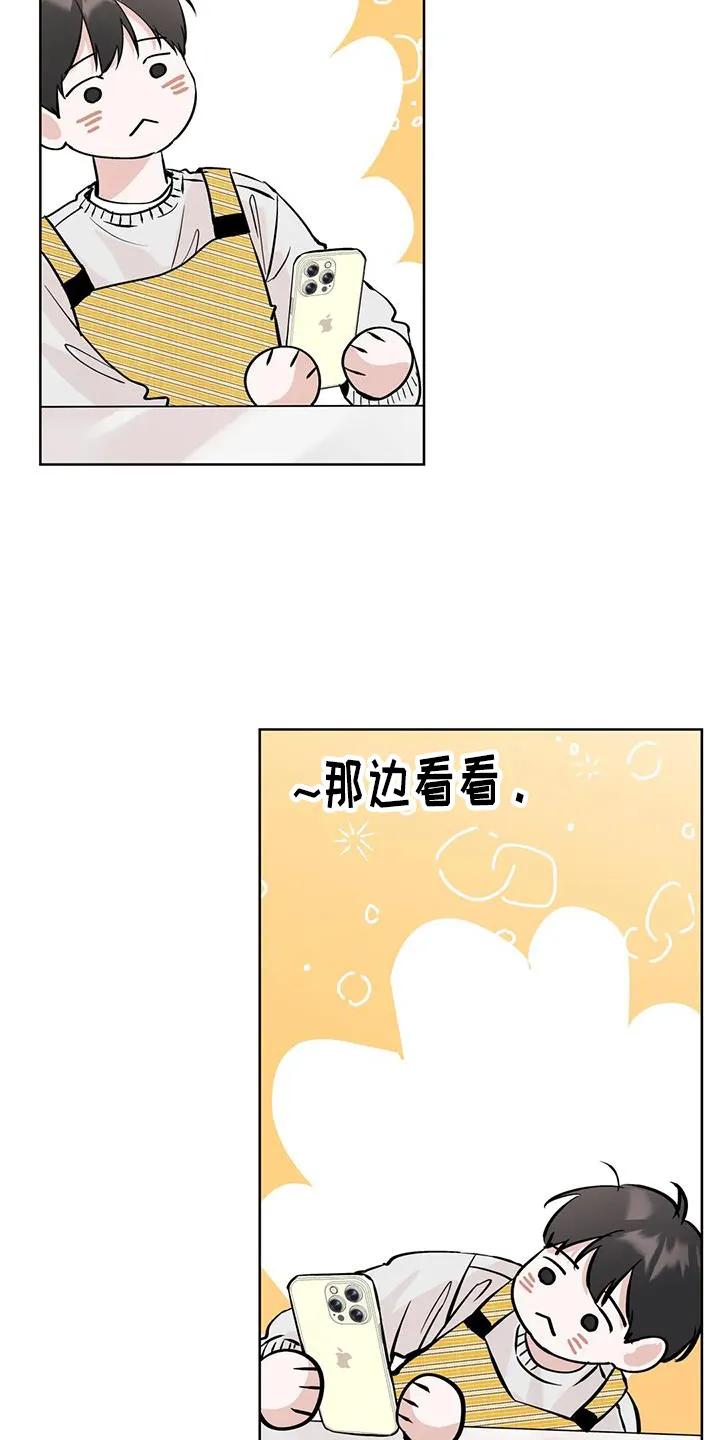 第95章：【第三季】试试 第5页