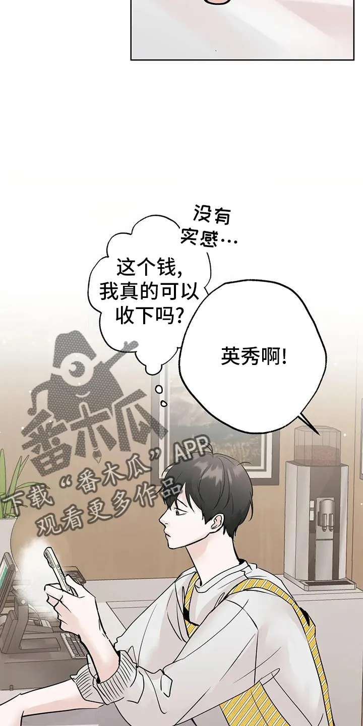 第95章：【第三季】试试 第6页