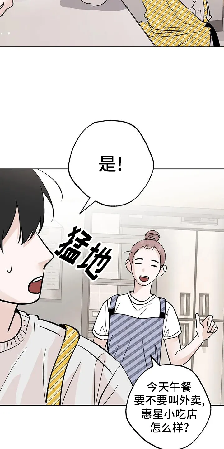 第95章：【第三季】试试 第7页