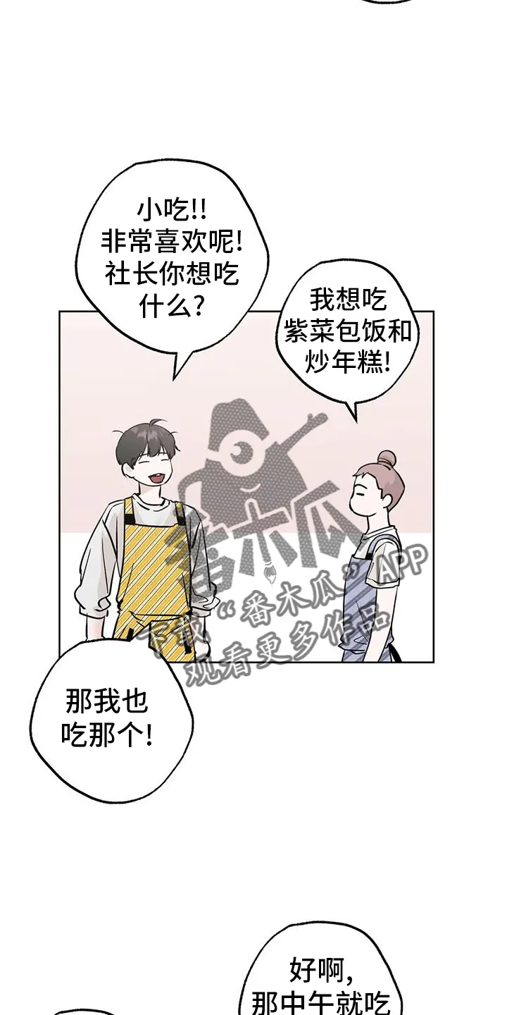 第95章：【第三季】试试 第8页
