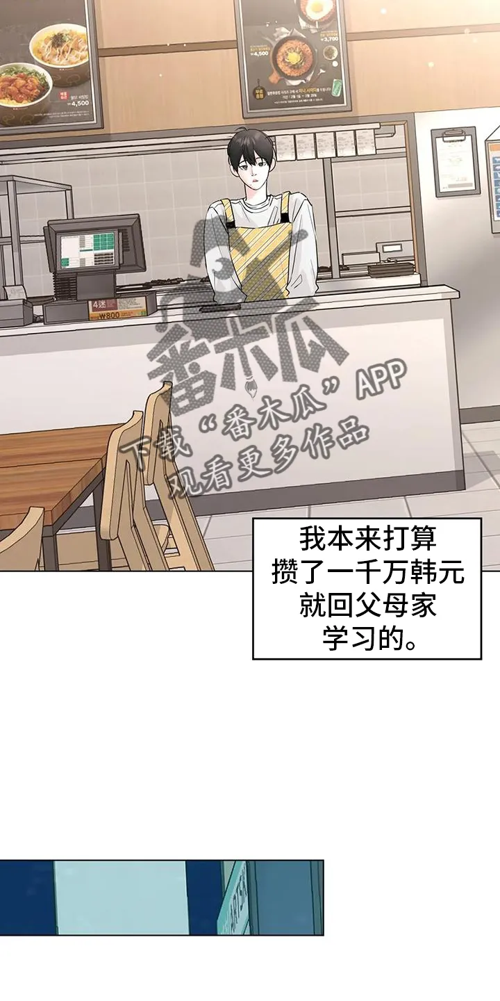 第95章：【第三季】试试 第12页