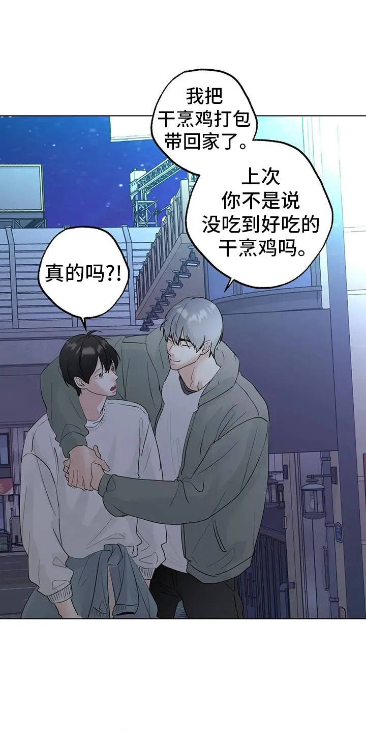 第95章：【第三季】试试 第13页