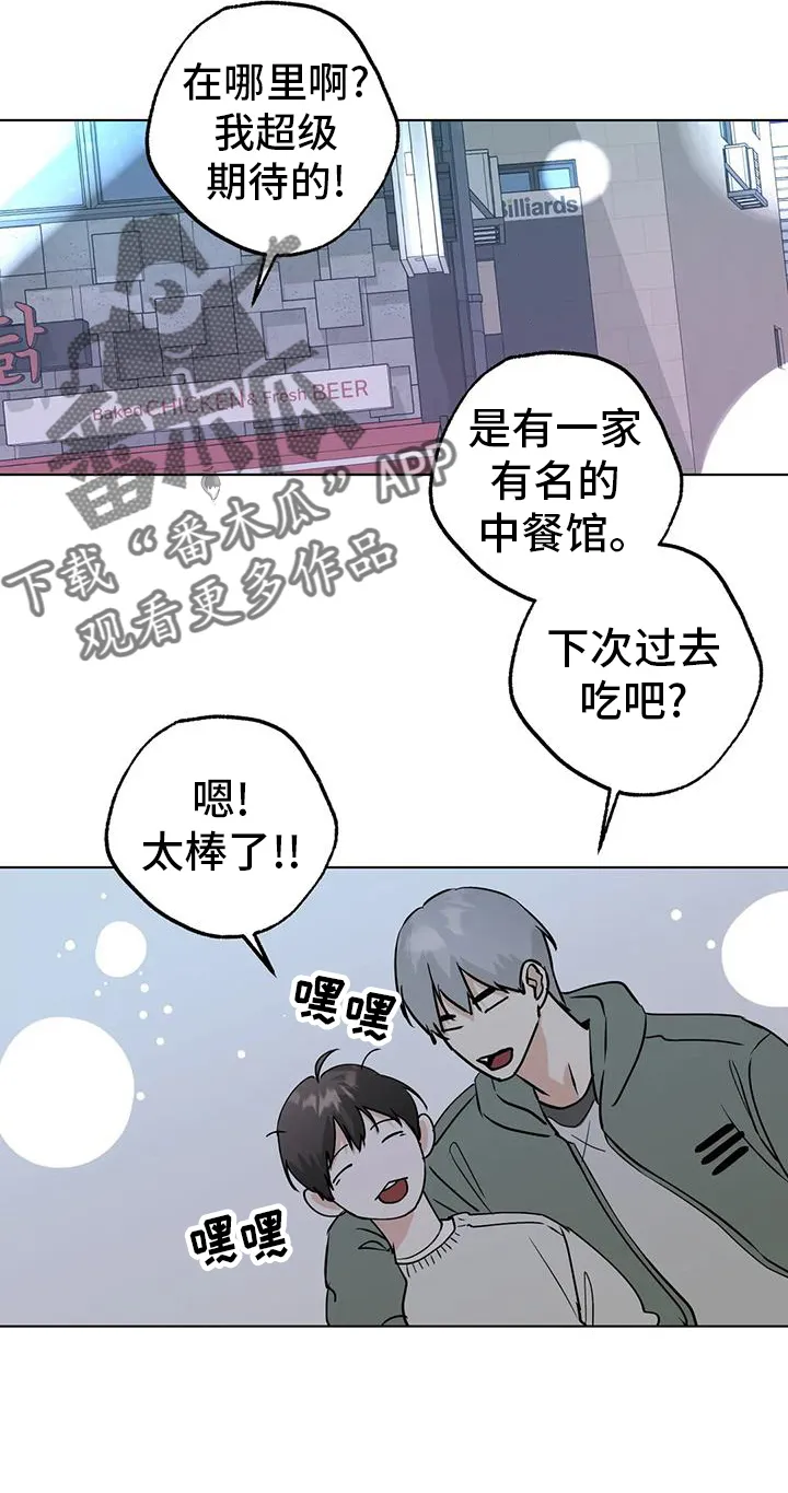 第95章：【第三季】试试 第14页