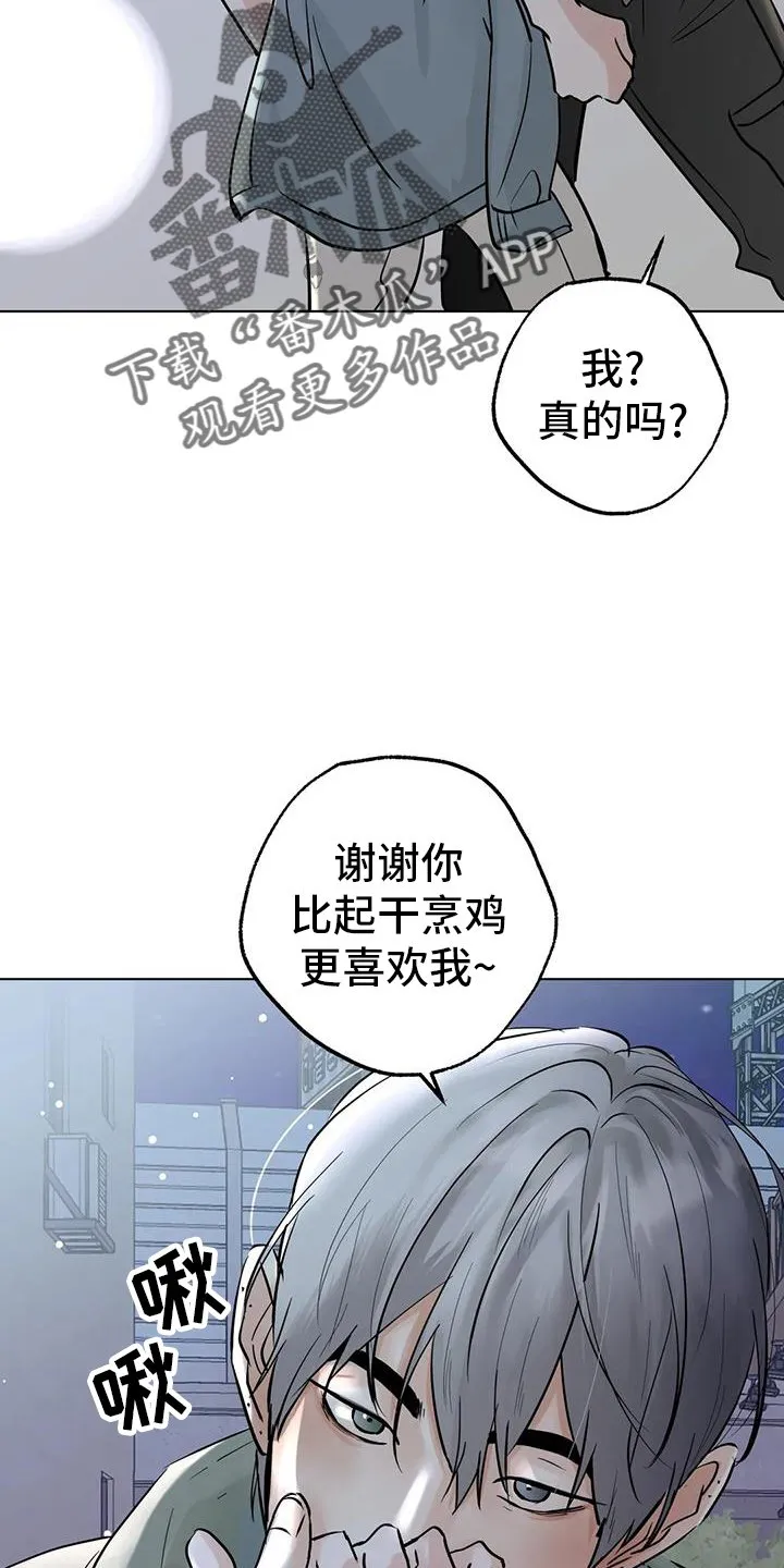 第95章：【第三季】试试 第18页