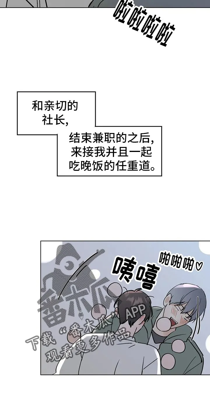 第95章：【第三季】试试 第20页