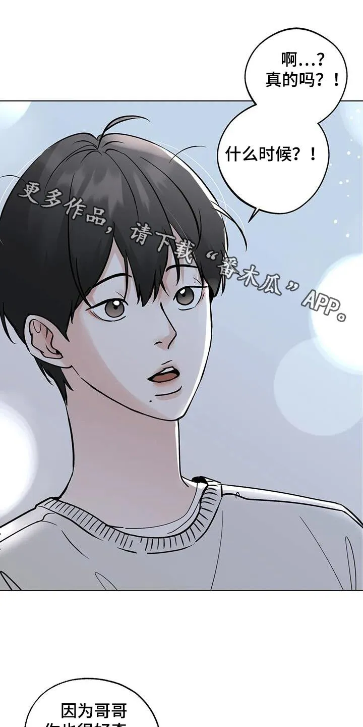 第95章：【第三季】试试 第27页