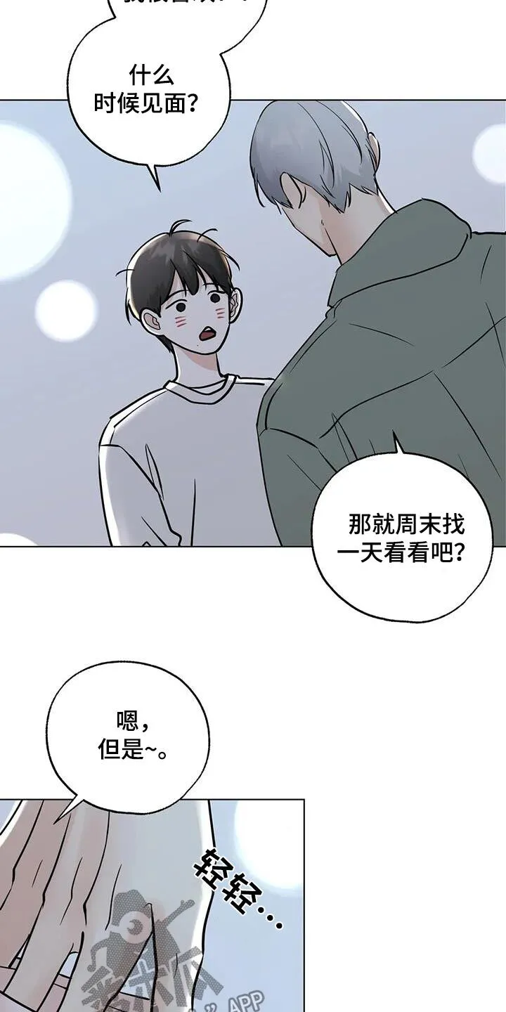 第96章：【第三季】学习 第3页