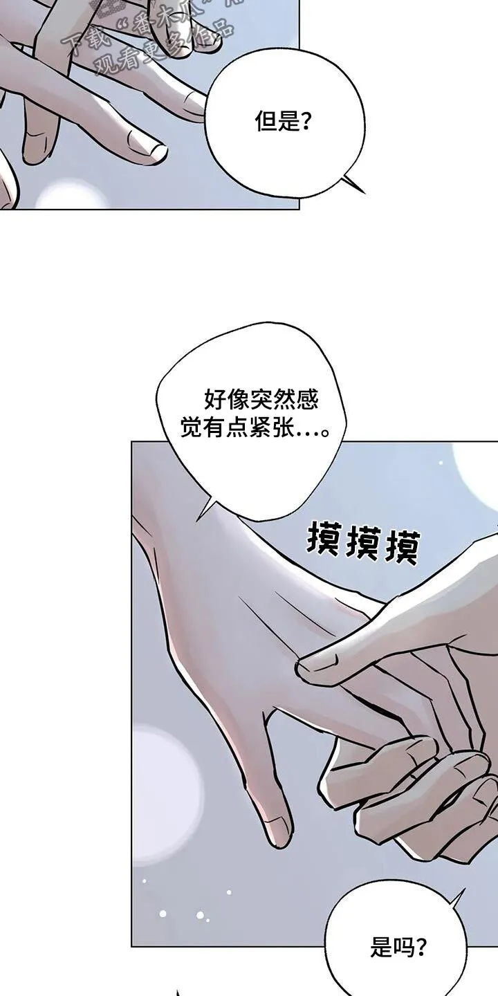 第96章：【第三季】学习 第4页