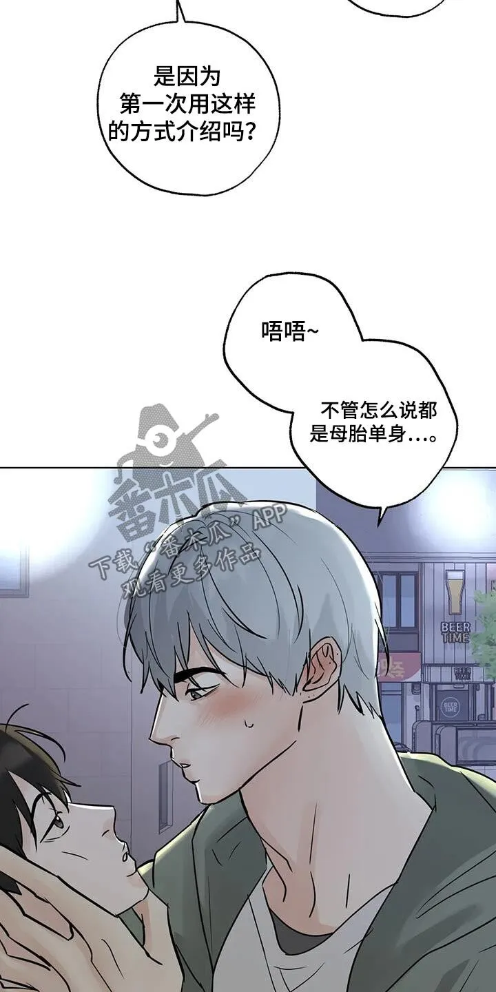 第96章：【第三季】学习 第5页