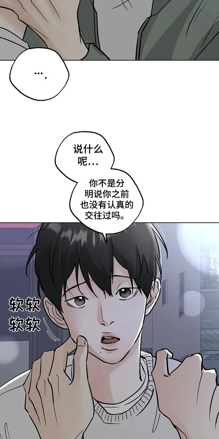 第96章：【第三季】学习 第6页