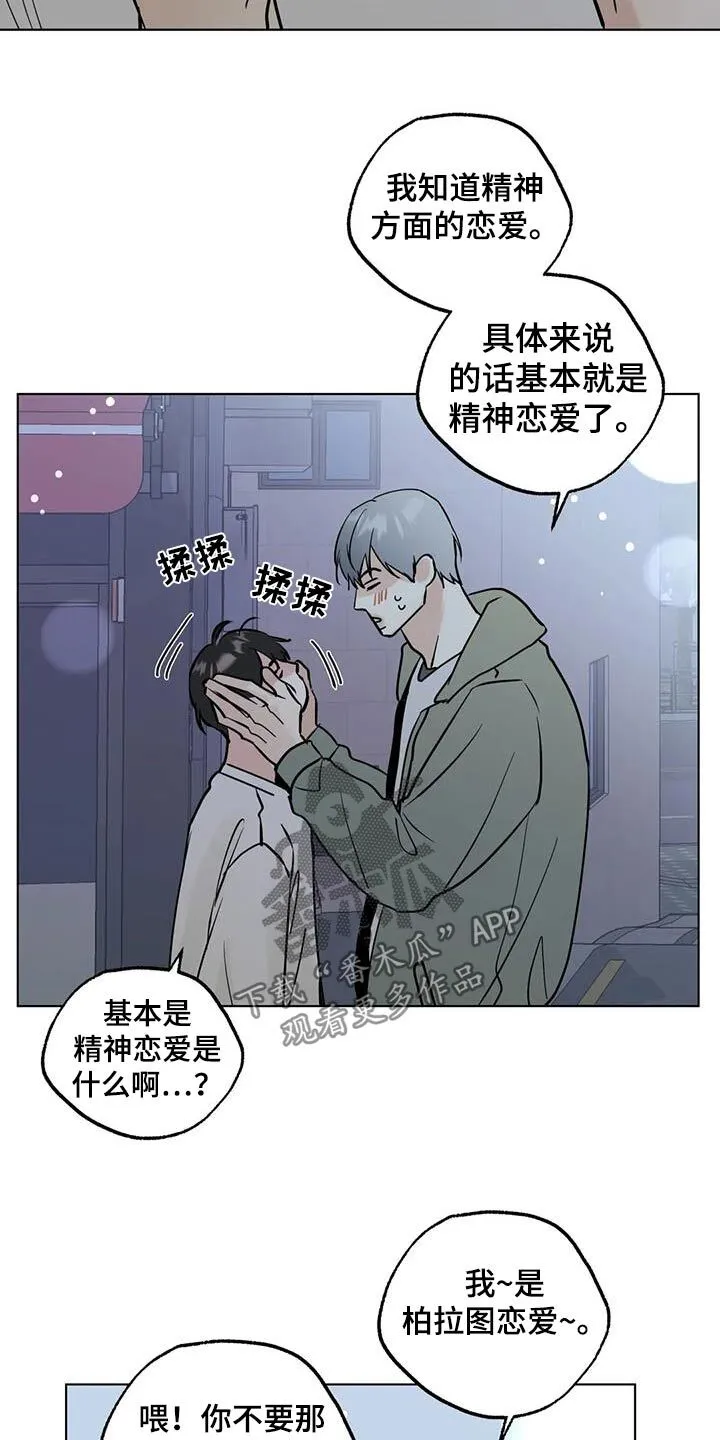 第96章：【第三季】学习 第7页