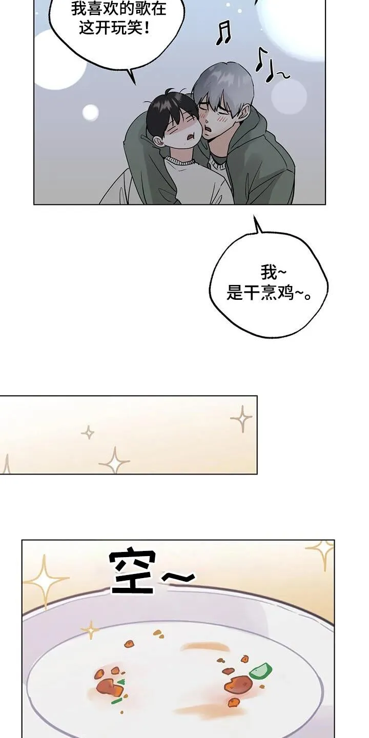 第96章：【第三季】学习 第8页