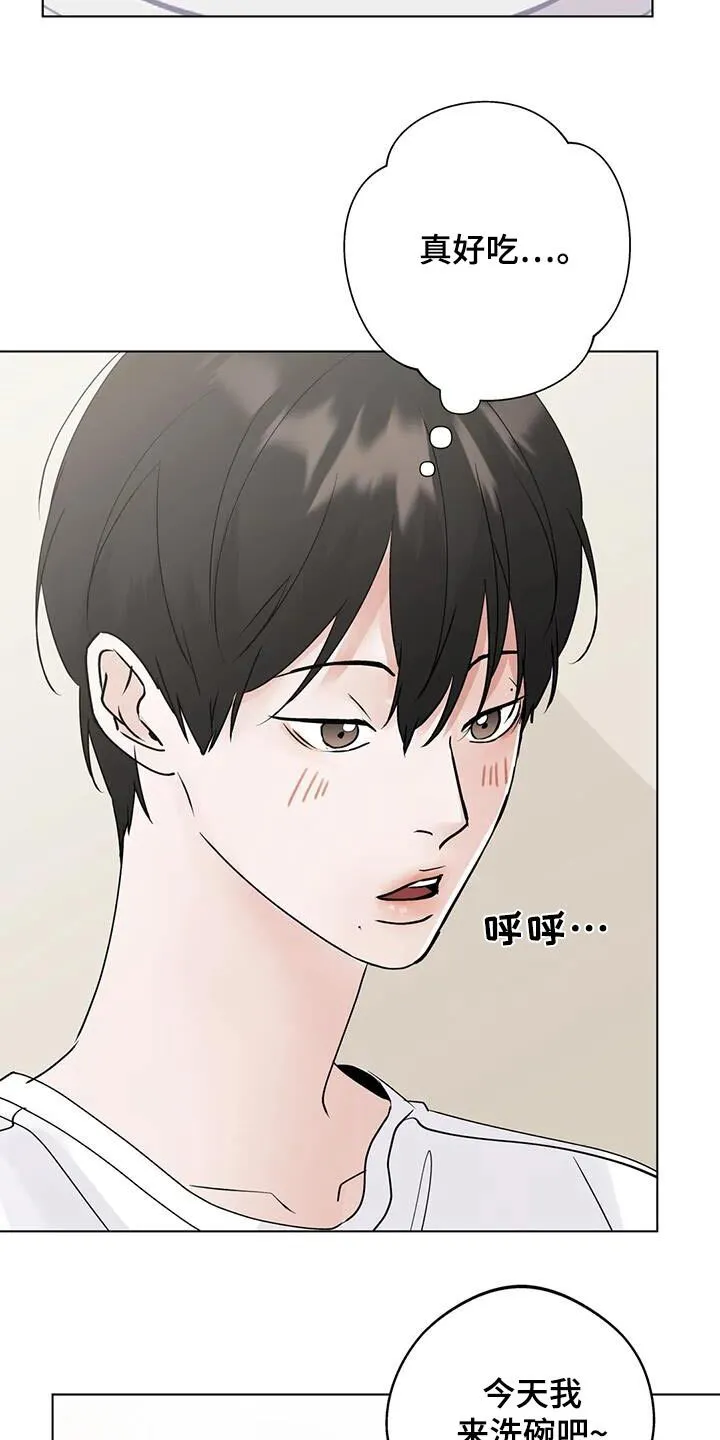 第96章：【第三季】学习 第9页