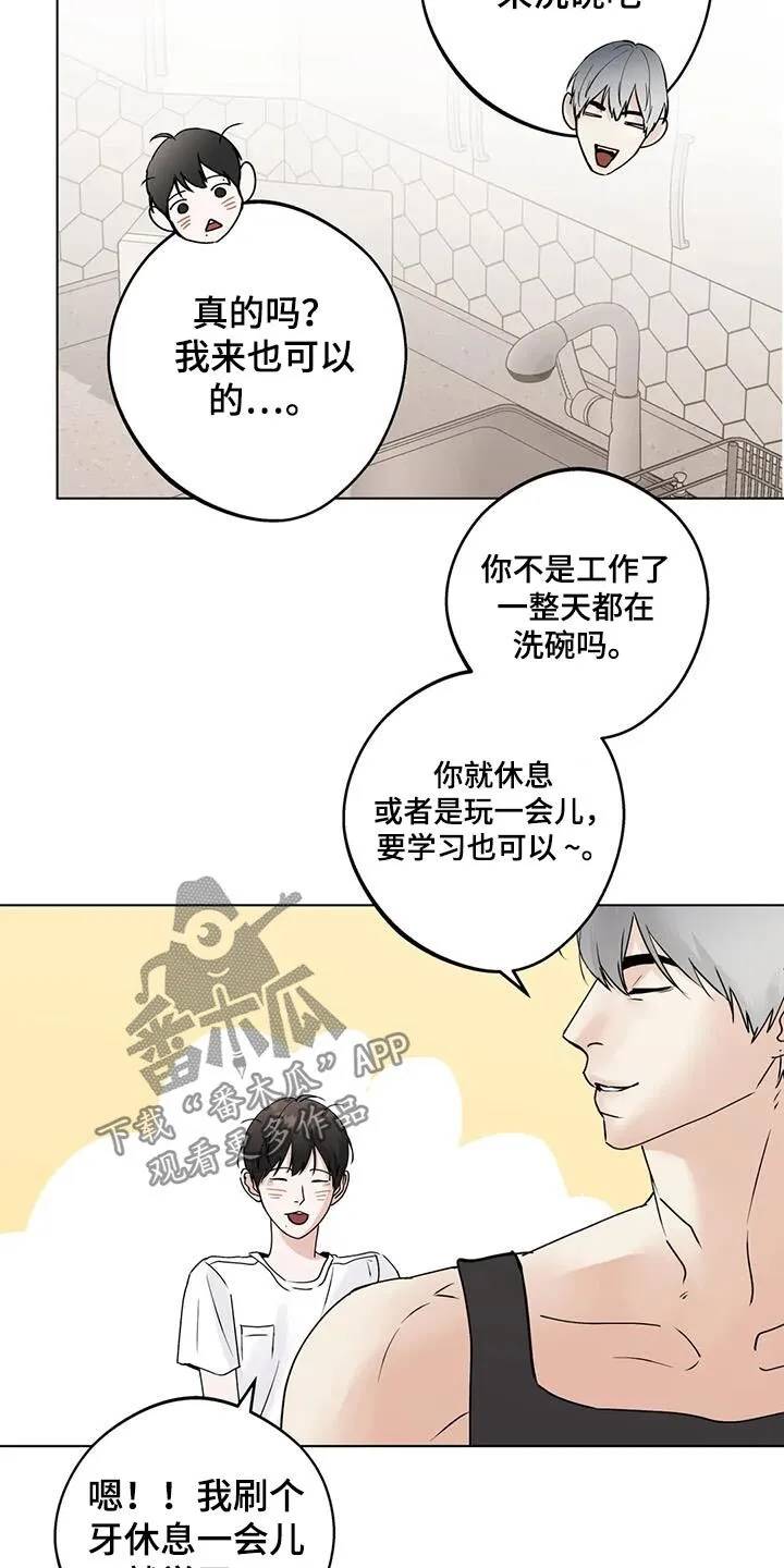 第96章：【第三季】学习 第10页