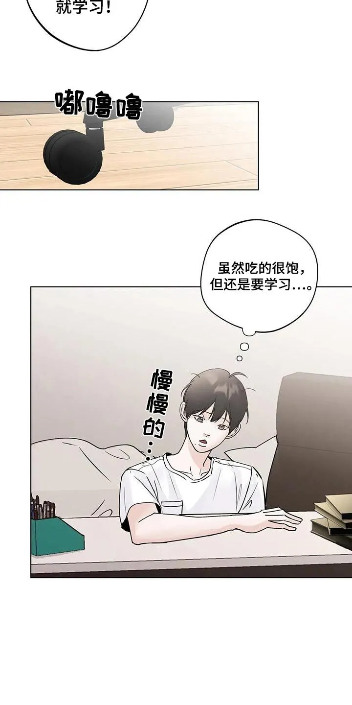 第96章：【第三季】学习 第11页