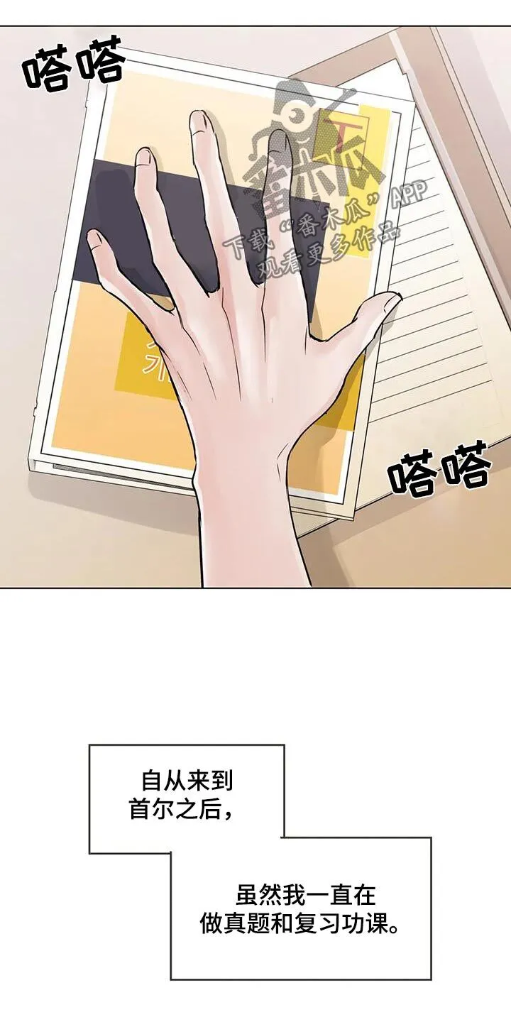 第96章：【第三季】学习 第12页