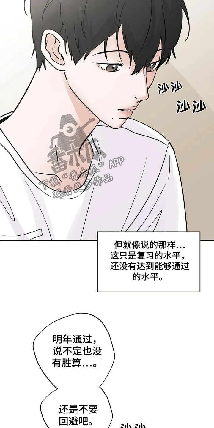 第96章：【第三季】学习 第14页