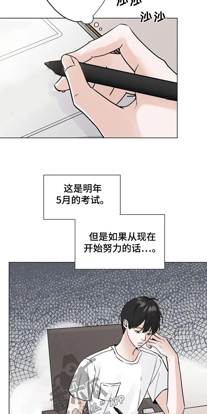 第96章：【第三季】学习 第15页