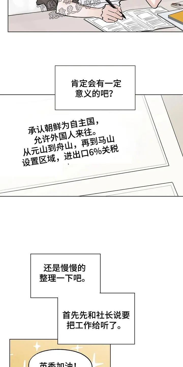 第96章：【第三季】学习 第16页