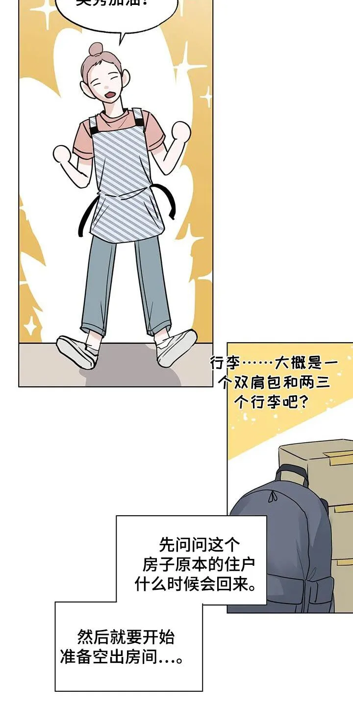 第96章：【第三季】学习 第17页