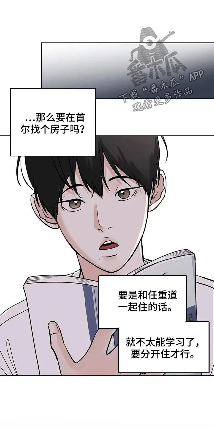 第96章：【第三季】学习 第18页