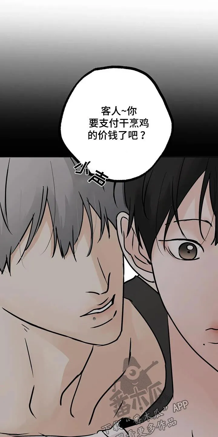 第96章：【第三季】学习 第19页