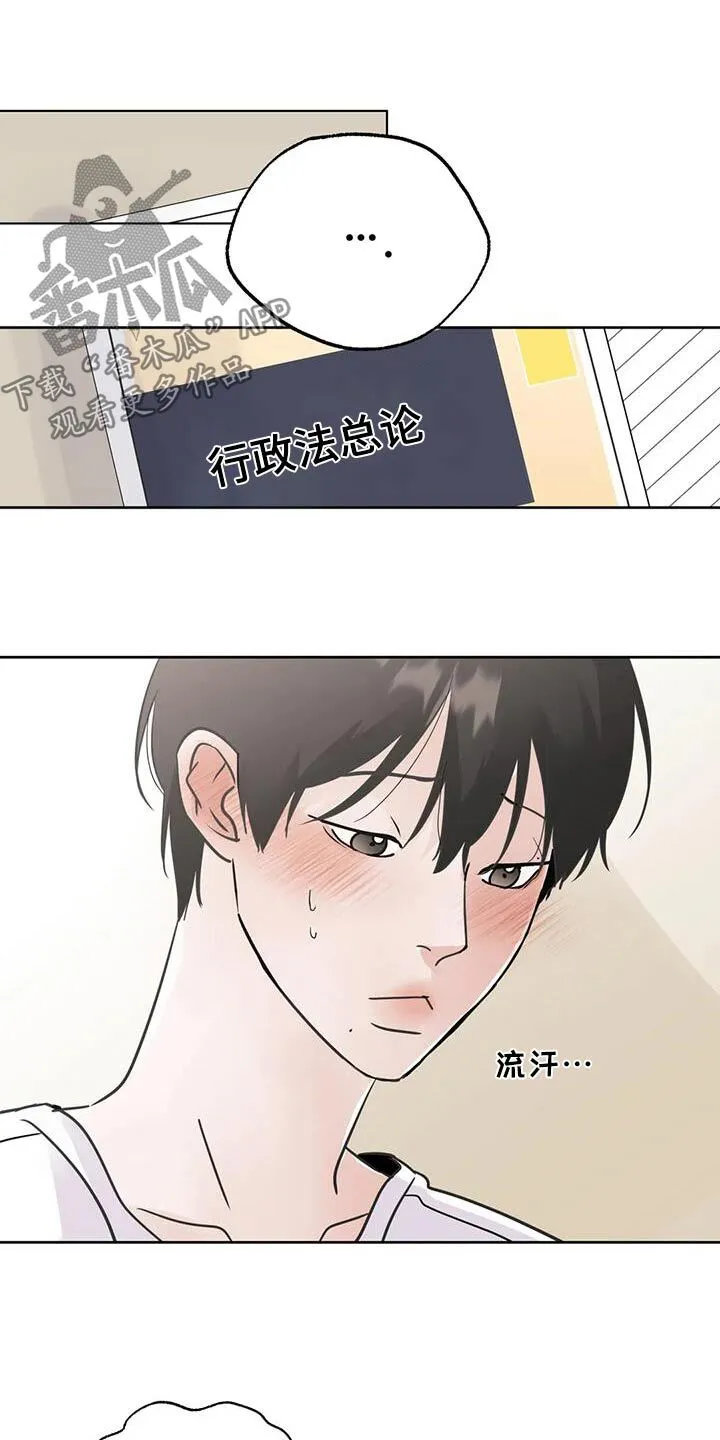 第97章：【第三季】你们的事 第5页