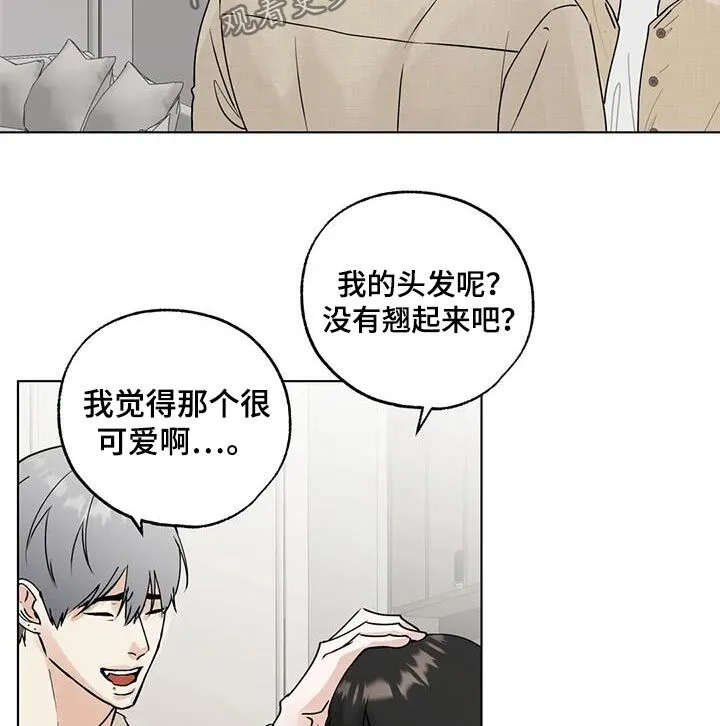 第97章：【第三季】你们的事 第8页