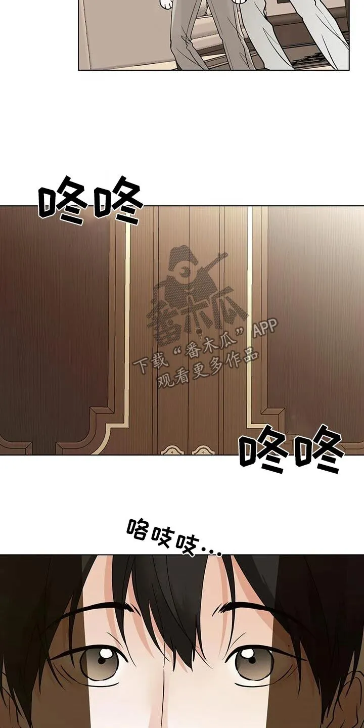 第97章：【第三季】你们的事 第10页