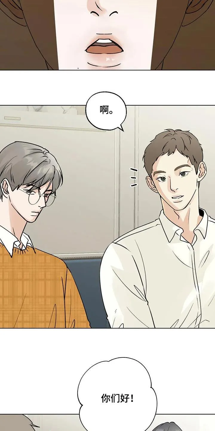第97章：【第三季】你们的事 第11页