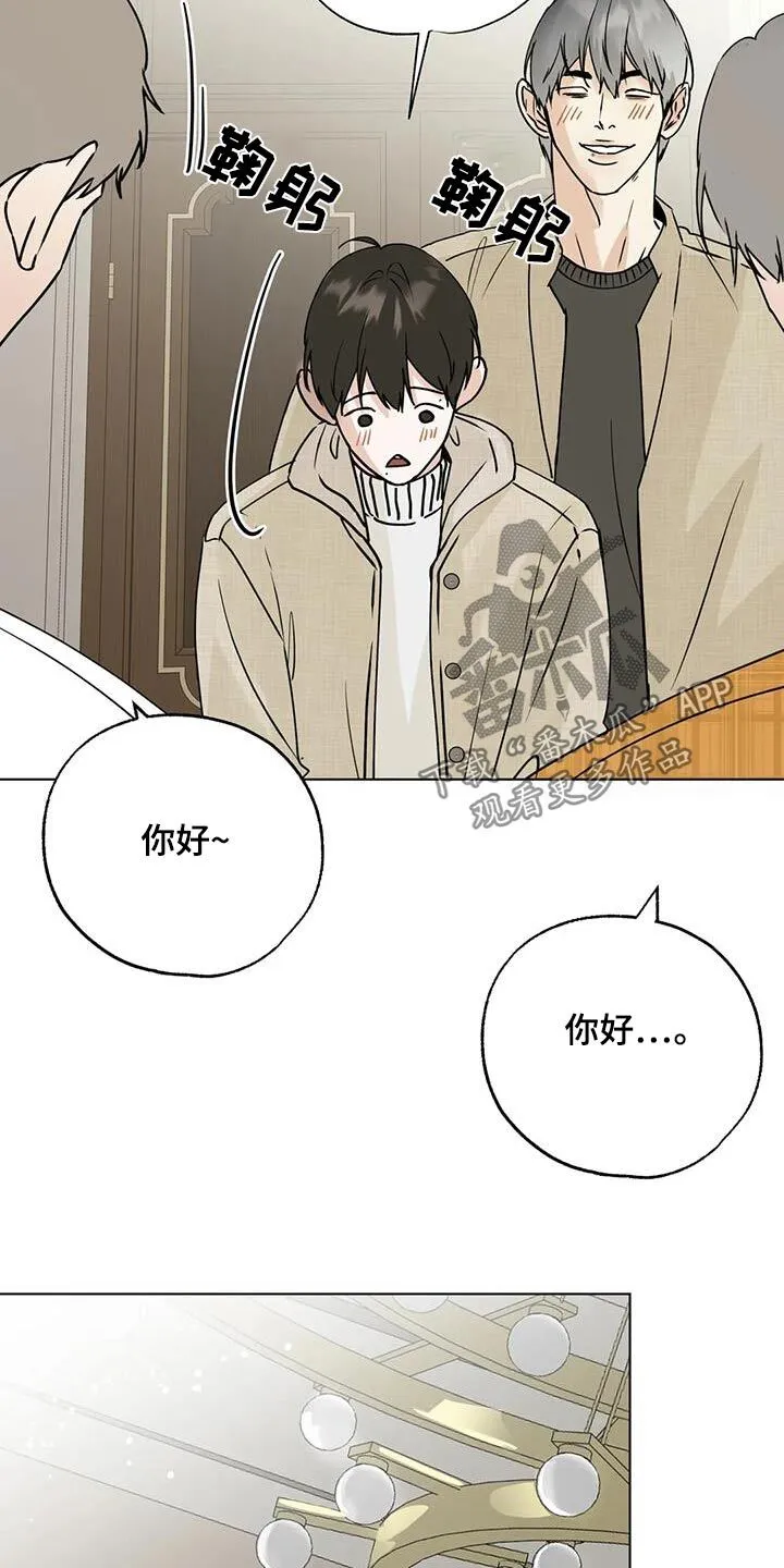 第97章：【第三季】你们的事 第12页