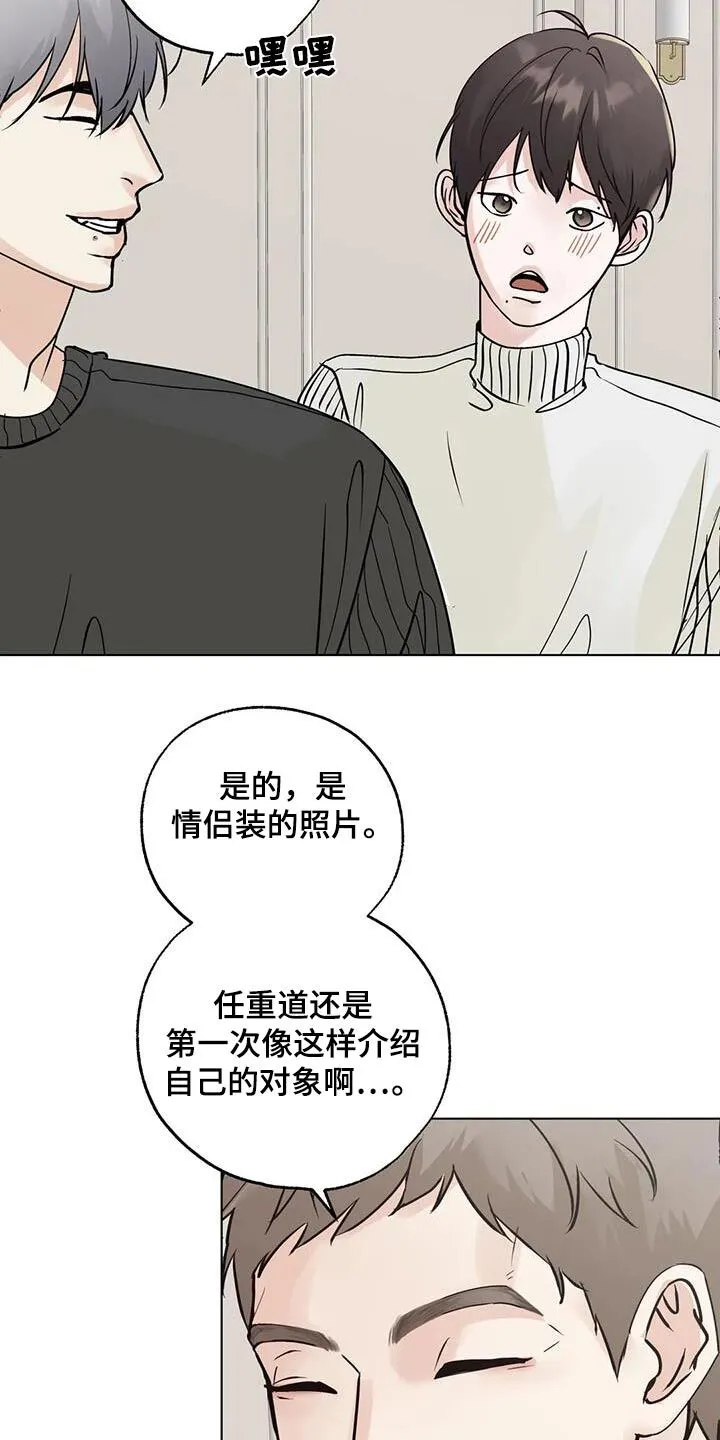 第97章：【第三季】你们的事 第15页