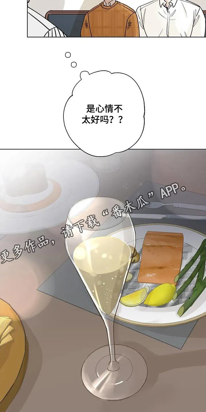 第97章：【第三季】你们的事 第18页