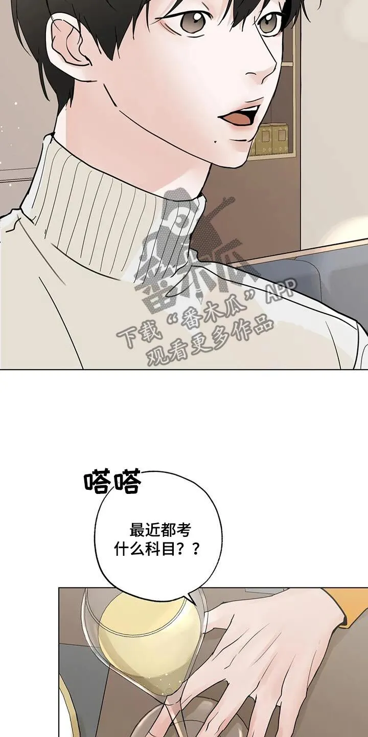 第98章：【第三季】问问而已 第5页