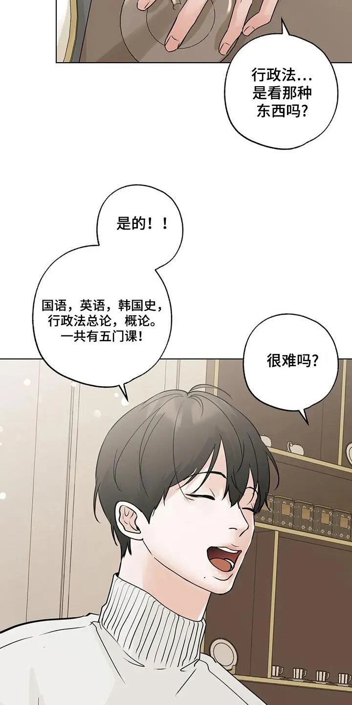 第98章：【第三季】问问而已 第6页